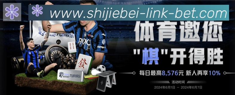 美加墨世界杯竞猜入口荣誉